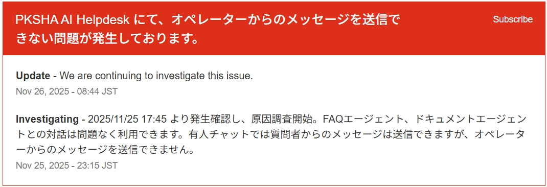 インシデント発生時の例.png