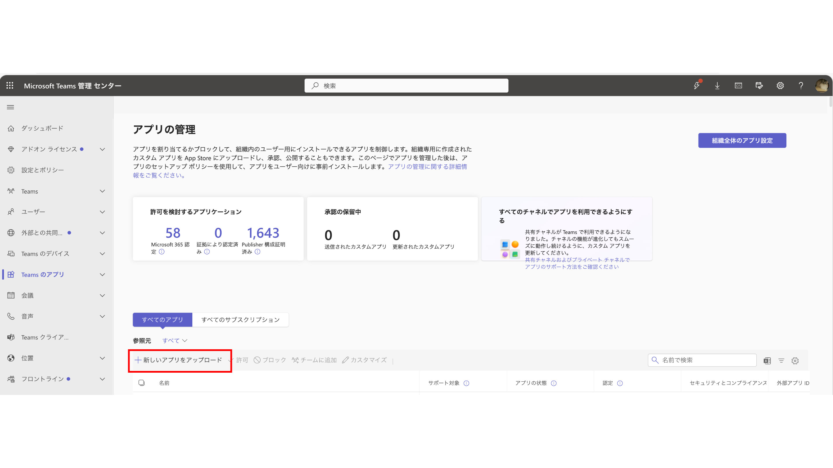 help_img_manage_app_20260609.png