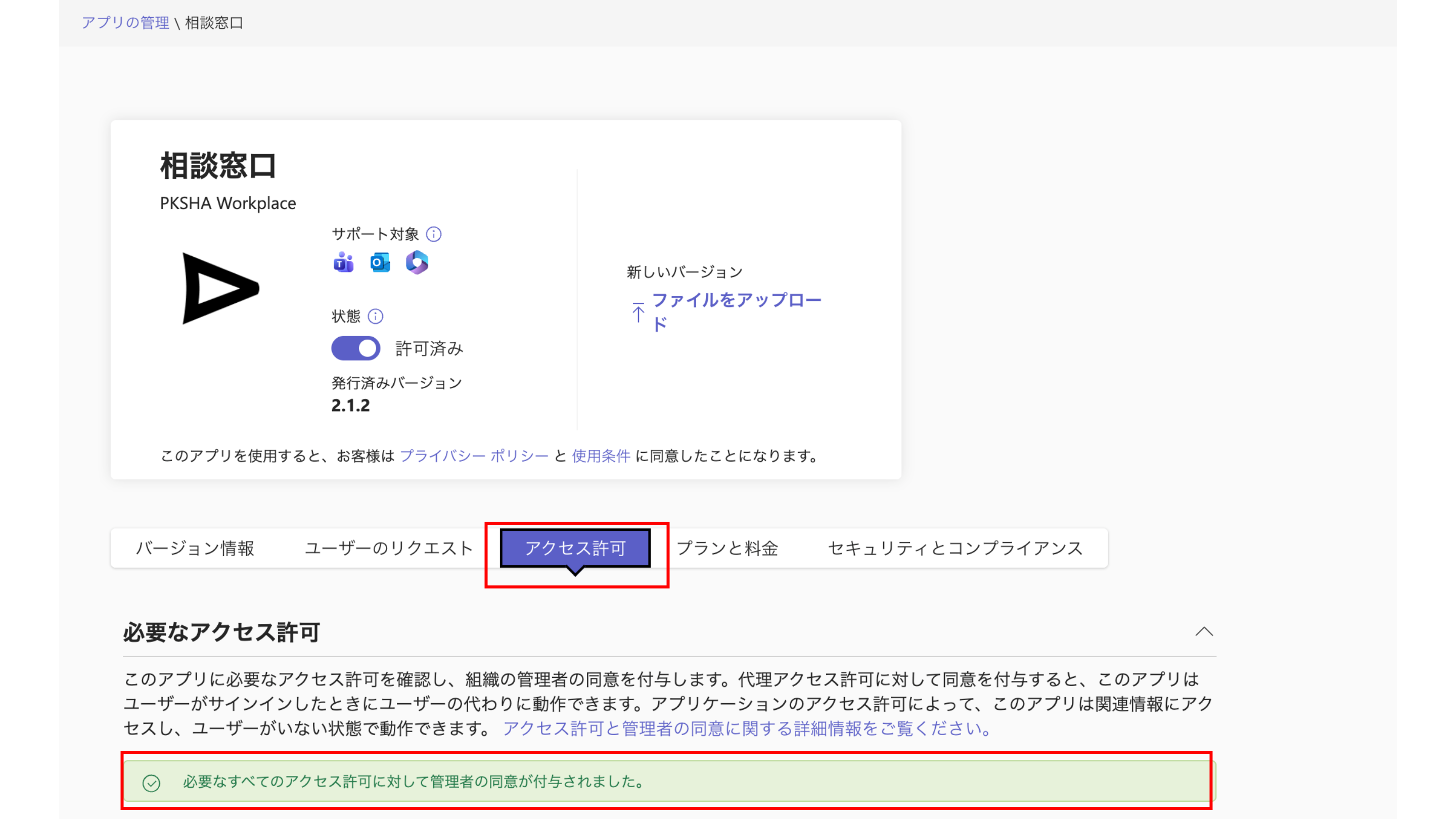 help_img_app_access_20260609.png