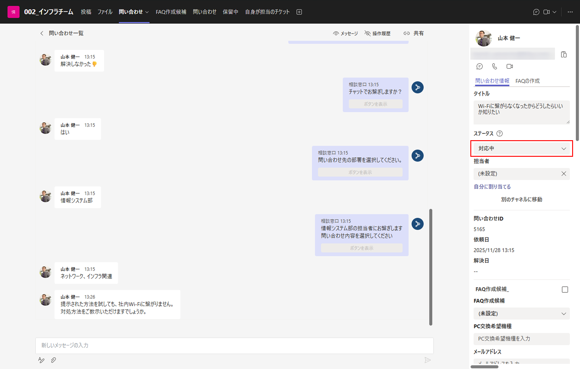 ステータス_変更後.png
