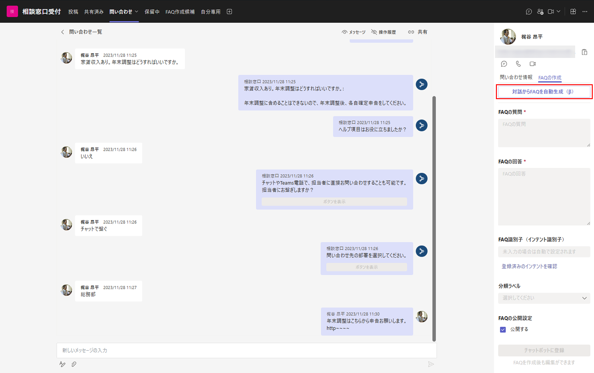 FAQを自動生成ボタン.png