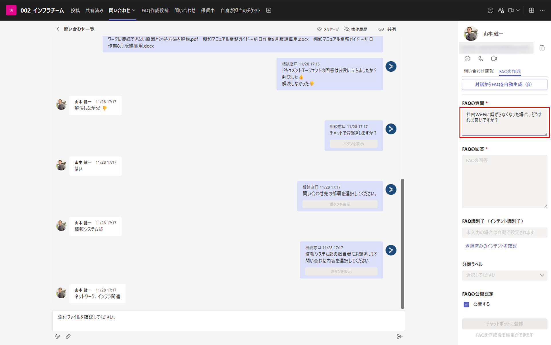 FAQの質問を手入力.png