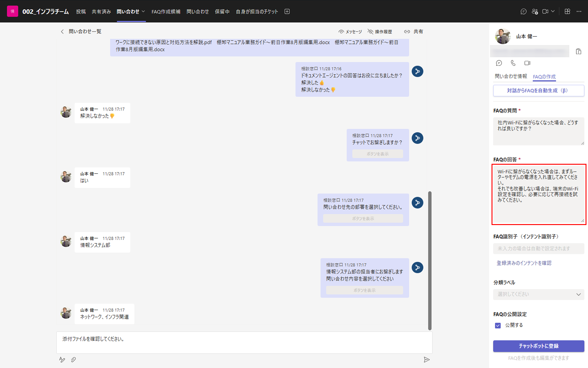 FAQの回答を手入力.png