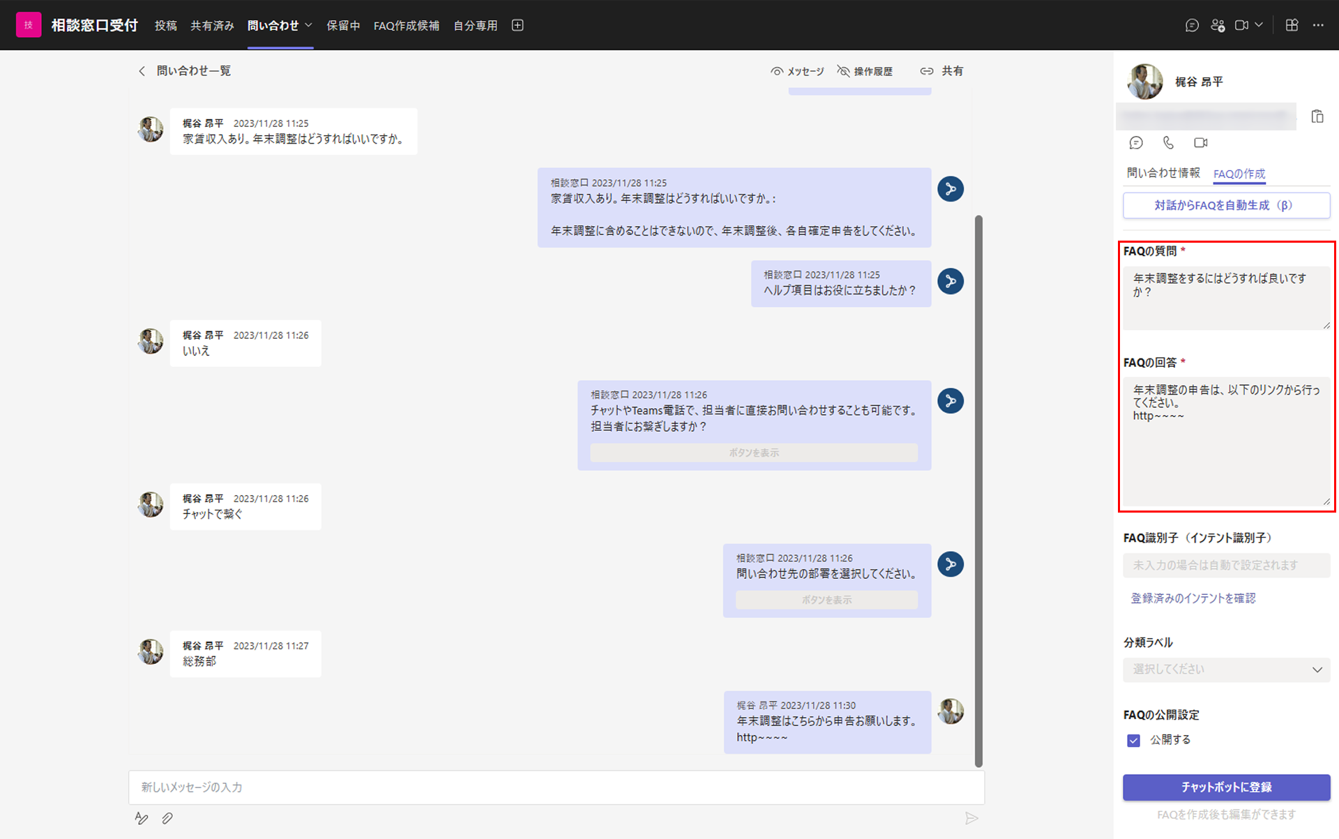 FAQを自動生成押下後.png