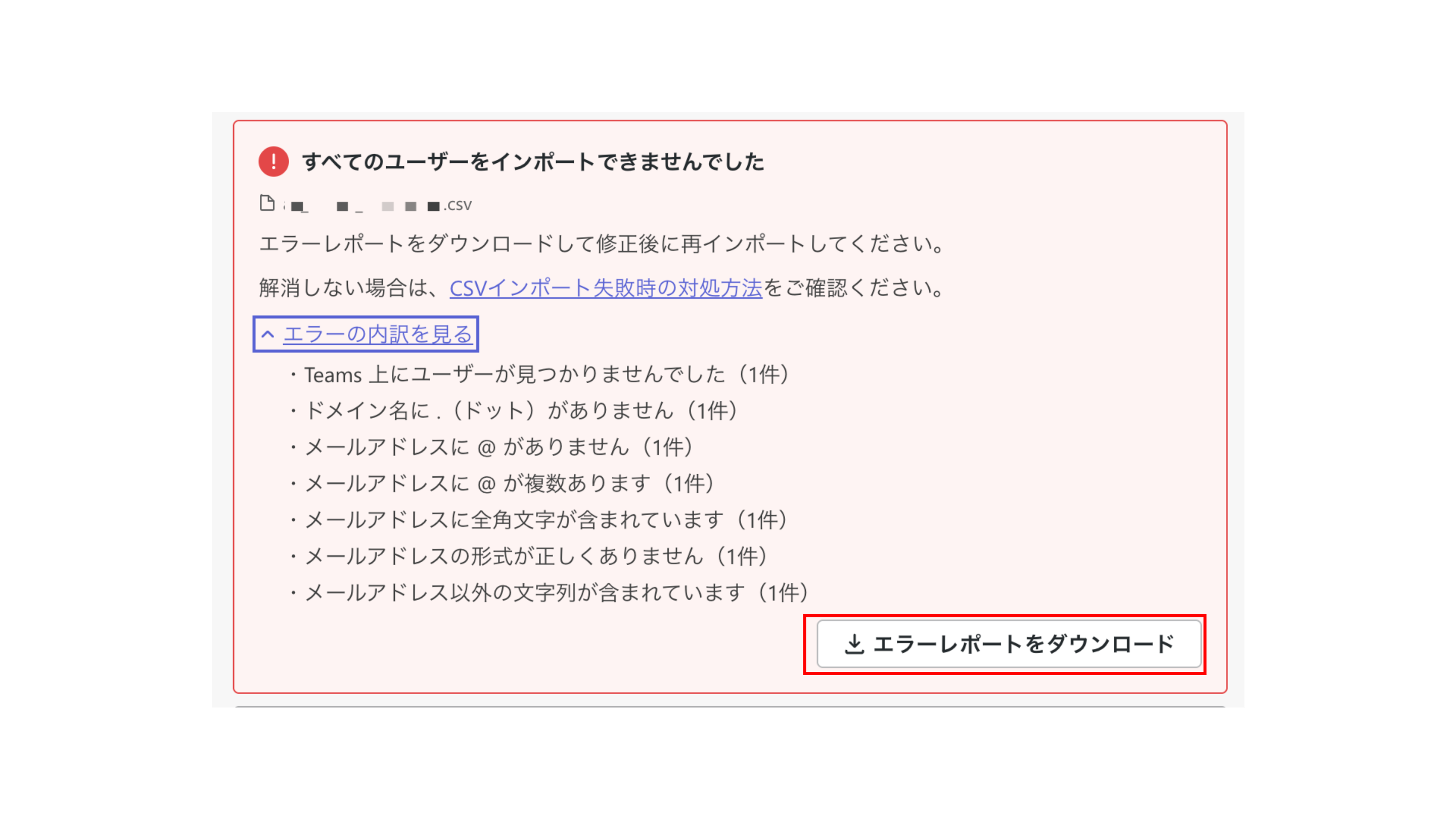 help_img_error_report_20260710.png