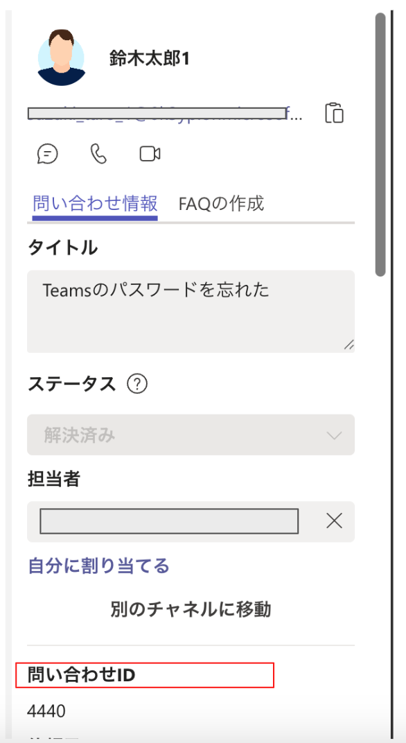 tickets_key_id.png