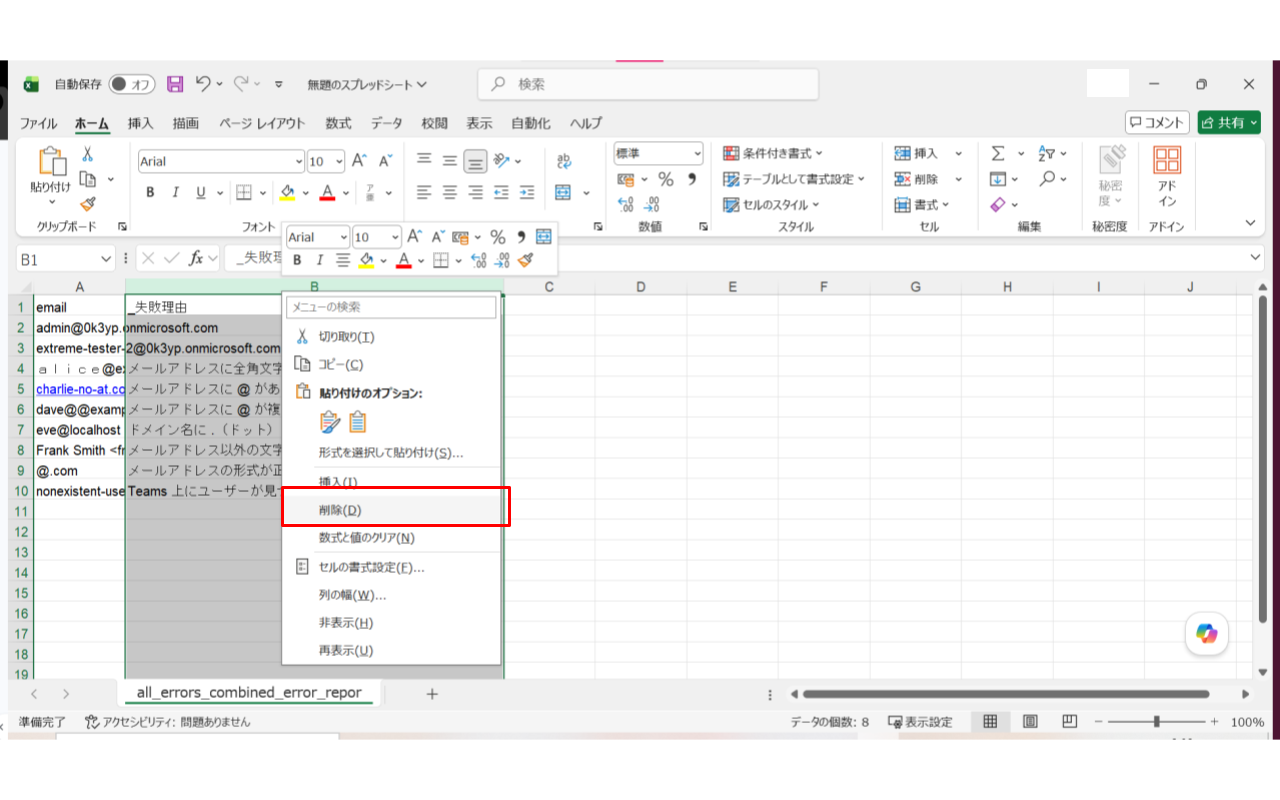csv_import_2.png