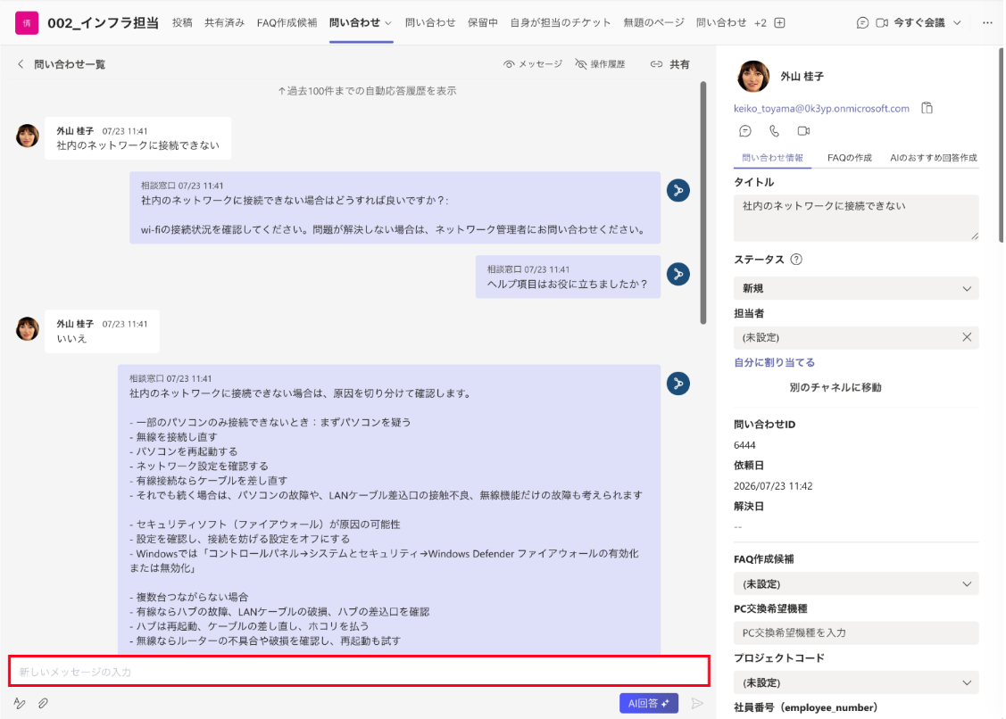 スクリーンショット 2026-07-28 14.02.39.png