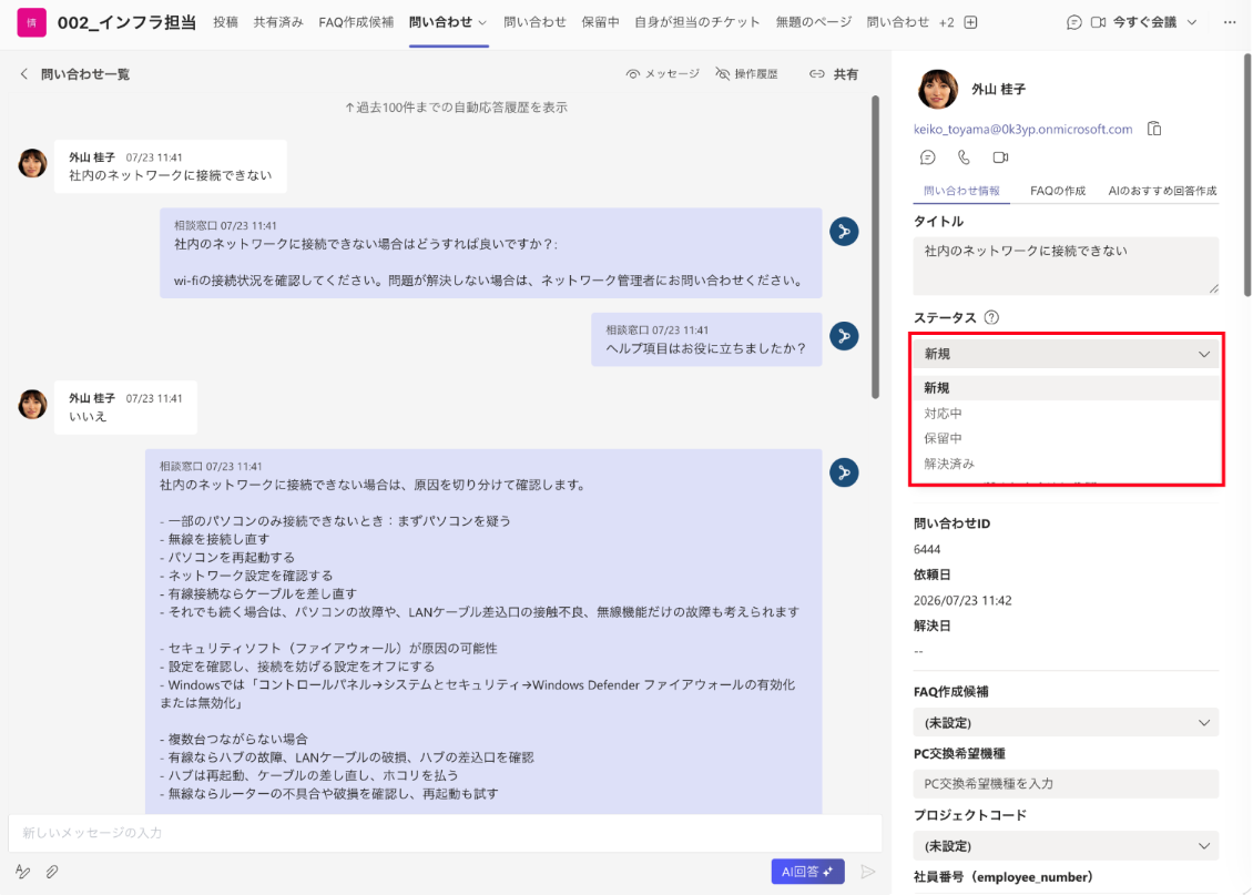 スクリーンショット 2026-07-28 14.03.52.png
