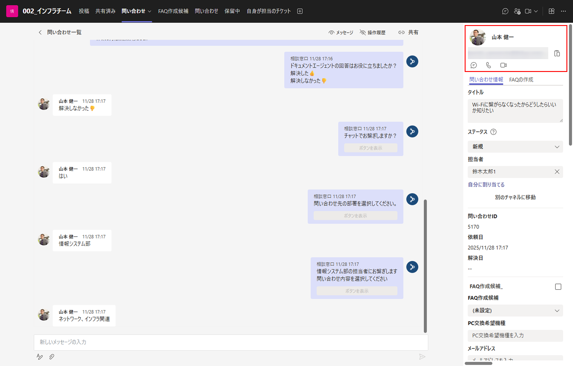 質問者へ連絡.png