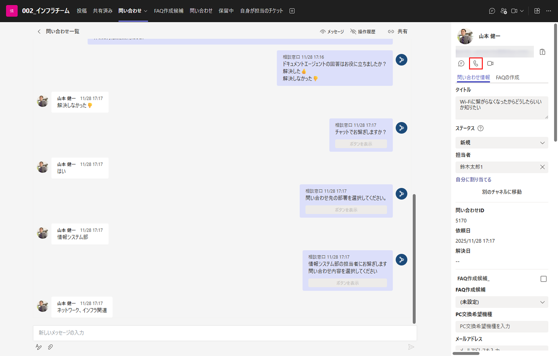 通話ボタン.png