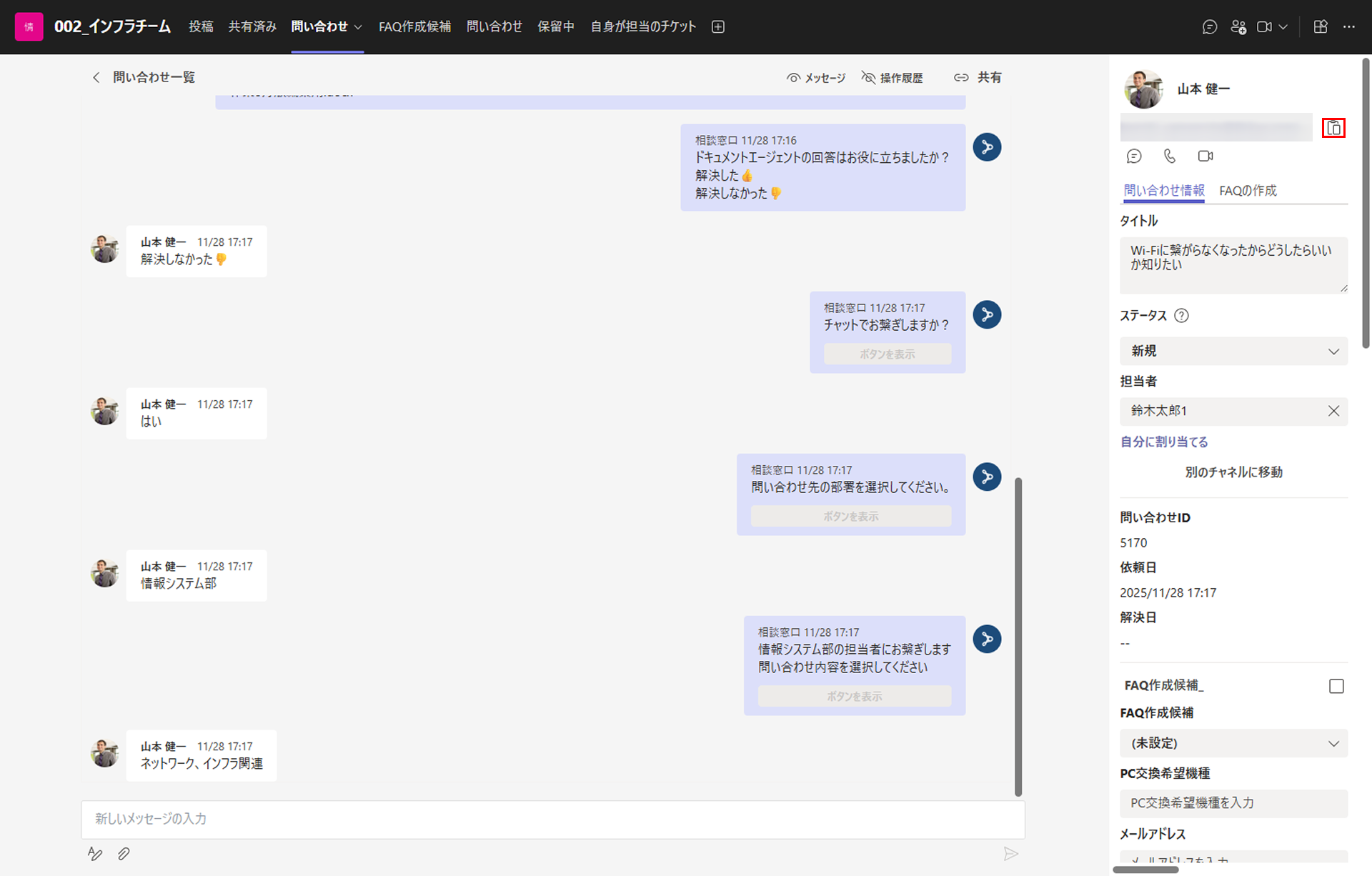 メールアドレスコピー.png