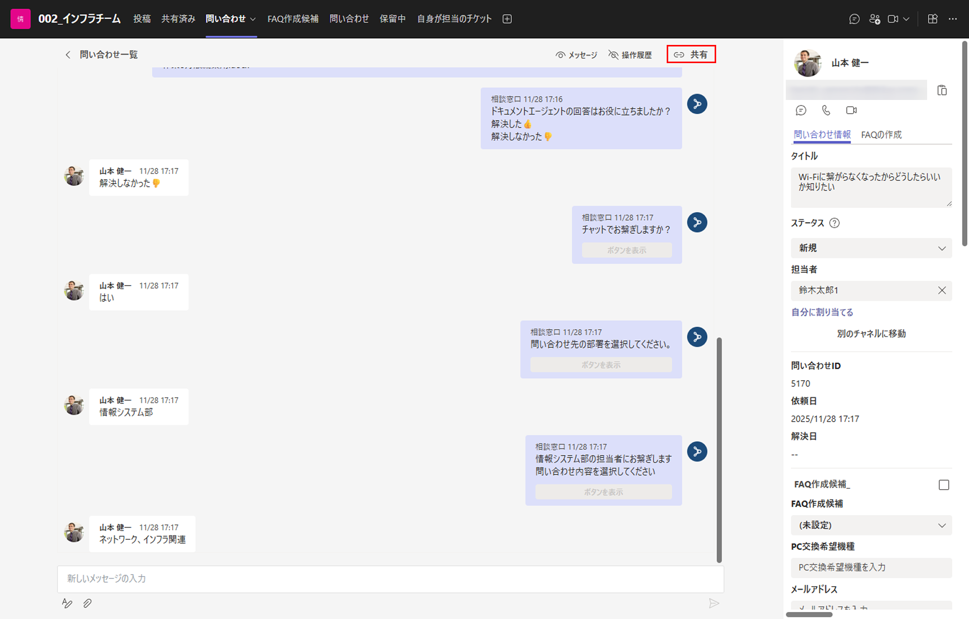 「共有」ボタン.png